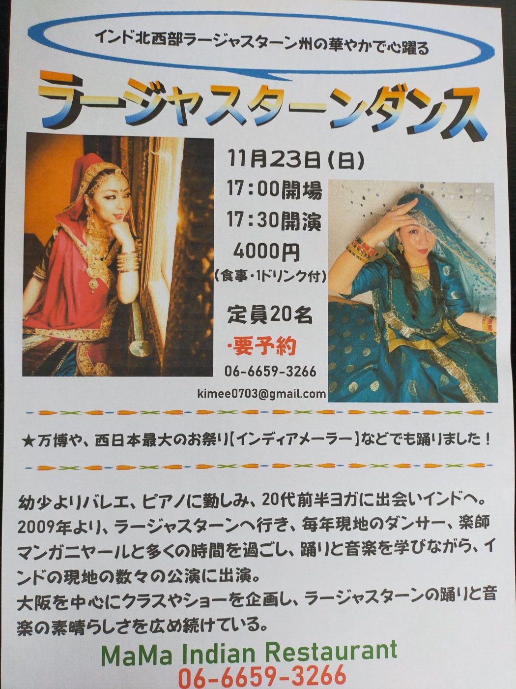 イベントのお知らせ