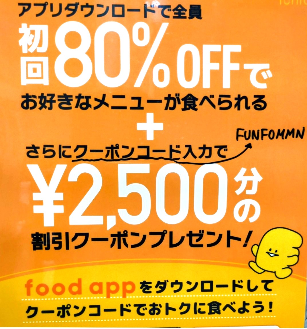 超お得なアプリ！！